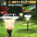 【3冠獲得!!6個セット】ソーラーライト 屋外 高品質 IP65 防水 ソーラー ガーデン ライト 差し込み 埋め込み ポール センサー ライト 耐久性 ランタン 庭 玄関 電球色 暖色 LED 明るい バッテリ おしゃれ クリスマス 飾り イルミネーション