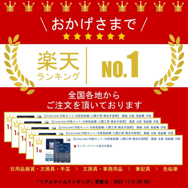 【Max1年保証】 楽天1位!! 高級 水彩 色鉛筆 水彩色鉛筆 色えんぴつ 12色 24色 36色 48色 72色 120色 セット 子供 缶入色鉛筆 水彩画 筆 スケッチ 画材 プレゼント 子供 こども 夏休み 鉛筆 えんぴつ 筆記具 入学 卒業 誕生日祝い 記念日祝い 文房具 2