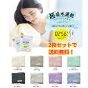 2枚セットで割引&送料無料 ヘアドライタオル マイクロファイバーで超吸水 速乾性も抜群 乾きが早く洗濯らくらく バス用品 ヘアキャップ ヘアターバン お風呂上り...