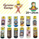 おさるのジョージ のびのび くるぶし ソックス 靴下 スニーカー レディス キッズ 20-24cm 色柄多数 まとめ売り 6足セット 12足セット 口ゴムゆった...