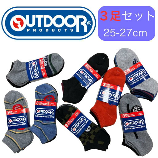 OUTDOOR PRODUCTS アウトドアプロダクツ 色々選べる 3足セット 底パイルスニーカーソックス くるぶし丈 靴下 メンズ ソックス メンズ くつ下 人気ブランド 高品質 まとめ売り 紳士 男 25-27cm OUTDOOR PRODUCTS アウトドアプロダクツ 色々選べる 3足セット 底パイルスニーカーソックス くるぶし丈 靴下 メンズ ソックス メンズ くつ下 人気ブランド 高品質 まとめ売り 紳士 男 25-27cm