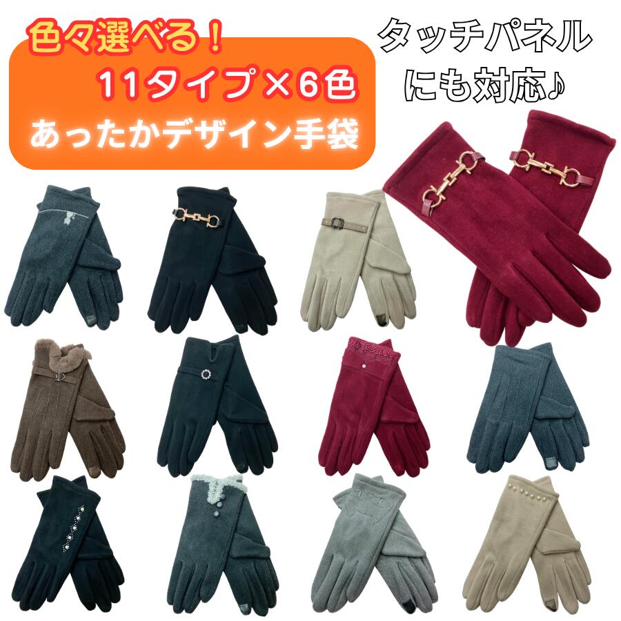 レディース ジャージー 手袋 タッチパネル対応 つけたまま スマホもOK のびのび ストレッチ 素材 あっ..