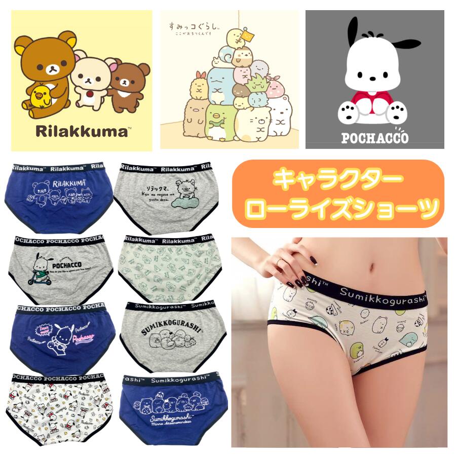 楽天市場】リラックマ パンツの通販
