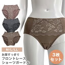【3枚セットで送料無料】お腹すっきり フロントレースショーツガードル2WAYストレッチ素材 ほどよくフィット、快適サポート ガードルショーツ お尻 ヒップアップ スタイルアップ 引き締め(4)