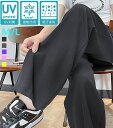 レディース パンツ 接触冷感 ジャージ アイスシルク 冷感パンツ ひんやり 通気性 涼しい スウェットパンツ ジョガーパンツ ワイドパンツ イージーパンツ ゆっ...