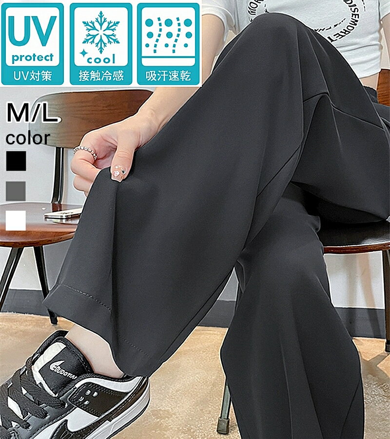 レディースパンツ接触冷感ジャージア...