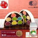 【P最大9倍★お買い物マラソン】 和菓子 長寿祝い ギフト お饅頭 蓬莱山(子持ち薯蕷) 長寿祝い プレゼント まんじゅうギフト 贈り物 スイーツ 高級 出産祝...