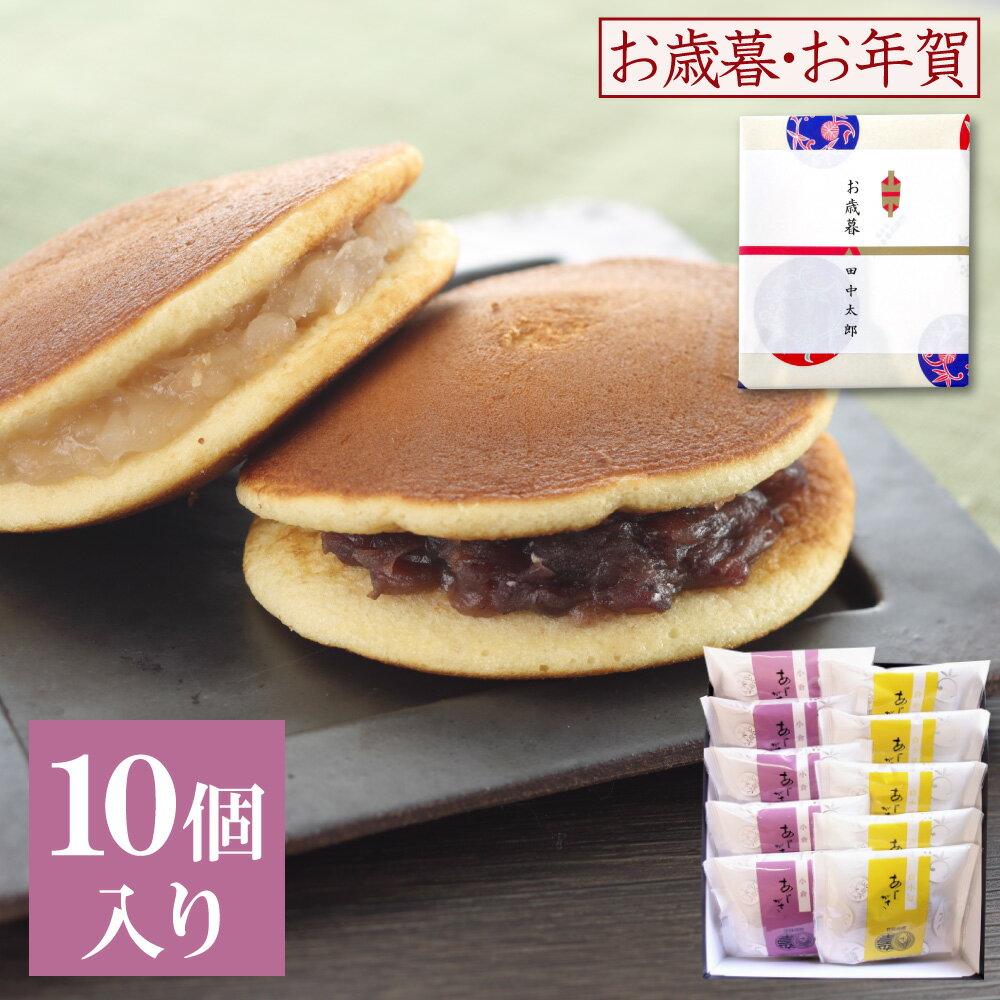 【P最大9倍★スーパーSALE】 和菓子 