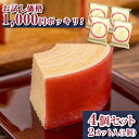 【P最大8倍★8/15限定】 和菓子 1000円ポッキリ 送料無料 スイーツ お試し 送料無料 スイーツ ギフト お試し1000円!ポッキリ ばーむくーへん4個 お菓子 洋菓子 ご褒美