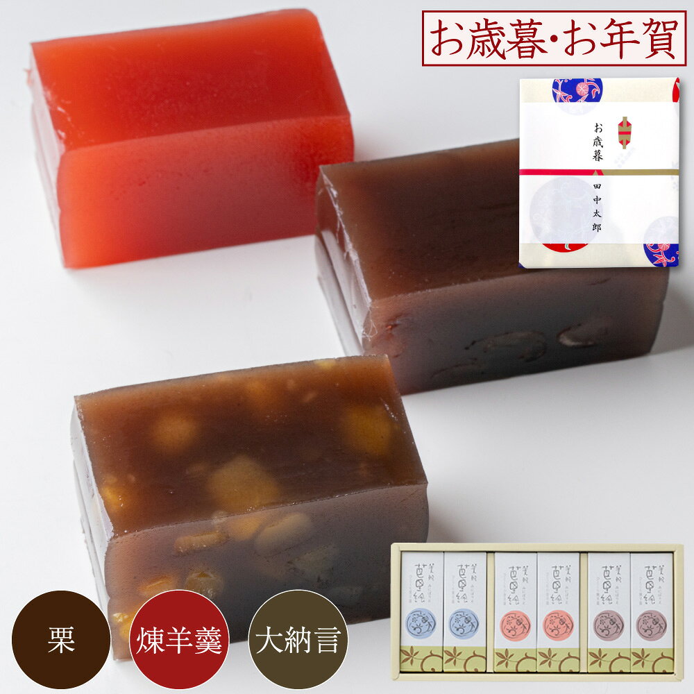 【P最大8倍★11/30限定】 和菓子 羊羹 一口サイズ ひ