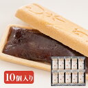 【P最大9倍★お買い物マラソン】 和菓子 老舗銘菓 本格饅頭 笹づる最中 10個入 送料無料 モナカ もなか和菓子