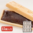 【P最大9倍★お買い物マラソン】 和菓子 老舗銘菓 本格饅頭 笹づる最中 15個入 送料無料 モナカ もなか和菓子