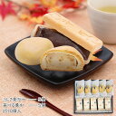 【P最大9倍★お買い物マラソン】 和菓子 老舗銘菓 本格饅頭 饅頭詰め合わせ (ミルク栗まんじゅう5個・笹づる最中5個 計10個入) 送料無料