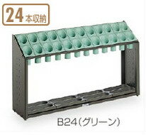 傘立て オブリークアーバンB　24本立UB-285-124