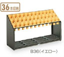 傘立て オブリークアーバンB 36本立UB-285-136