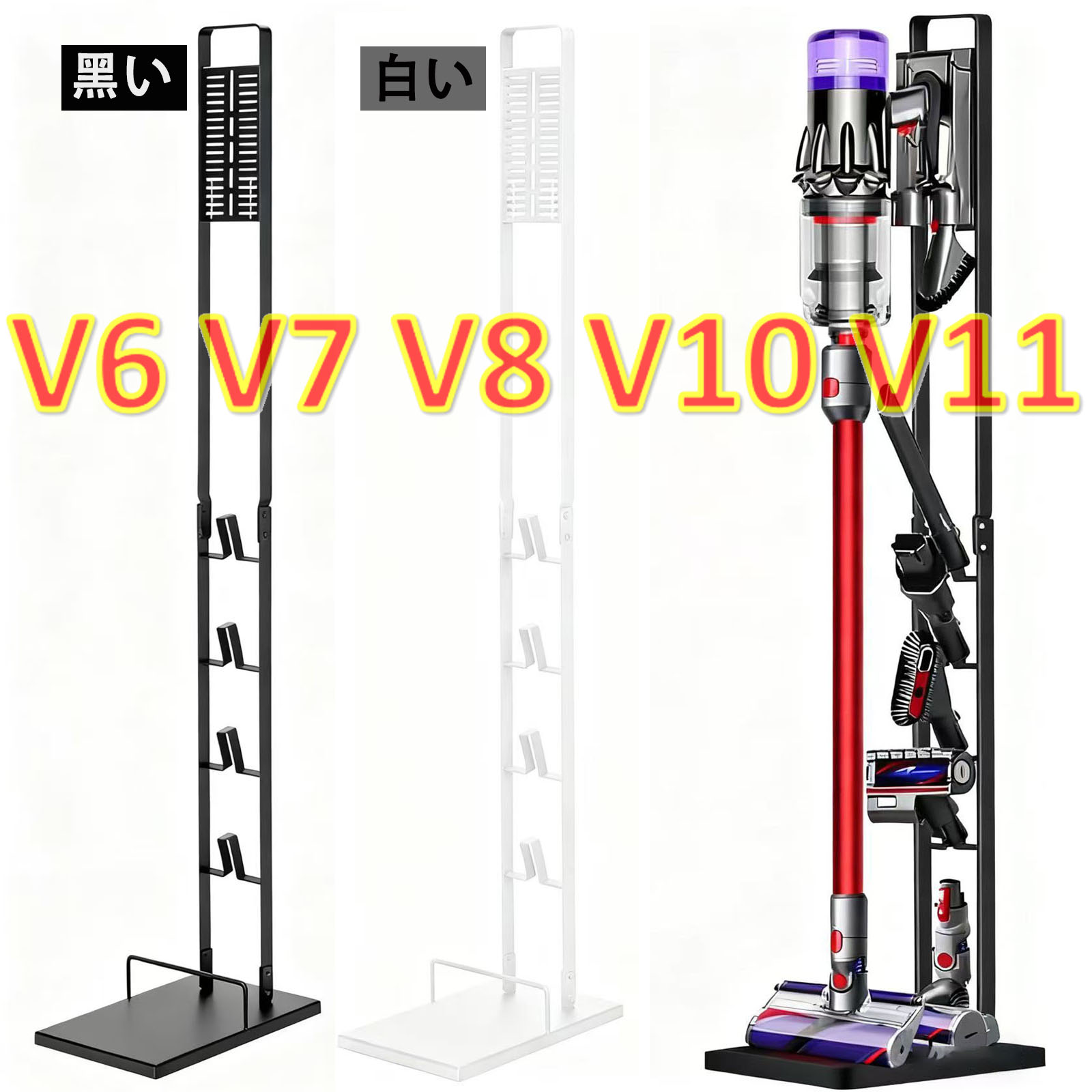 掃除機スタンド V6 V7 V8 V10 V11などシリーズ対応 コードレス掃除機 スタンド クリーナースタンド 壁掛け収納 掃除機立て ブラック ホワイト
