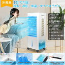 冷風機 冷風扇 強力 2025新登場 3面ウェットフィルター 1秒冷感 冷風扇風機 8L大容量水タンク 3段階モード 3段階風量 LED液晶画面 自動OFF 温...
