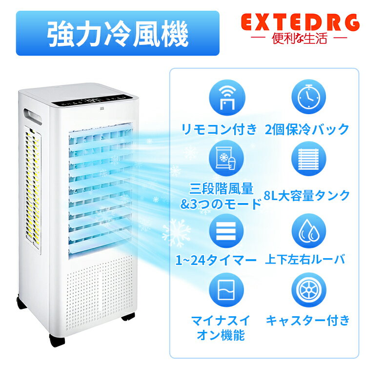 【在庫処分】卓上冷風機 USB給電式 エアクーラーファン 氷 ミスト 冷風扇 扇風機 サーキューター ホワイト 自宅 寝室 オフィス 車中泊 テント