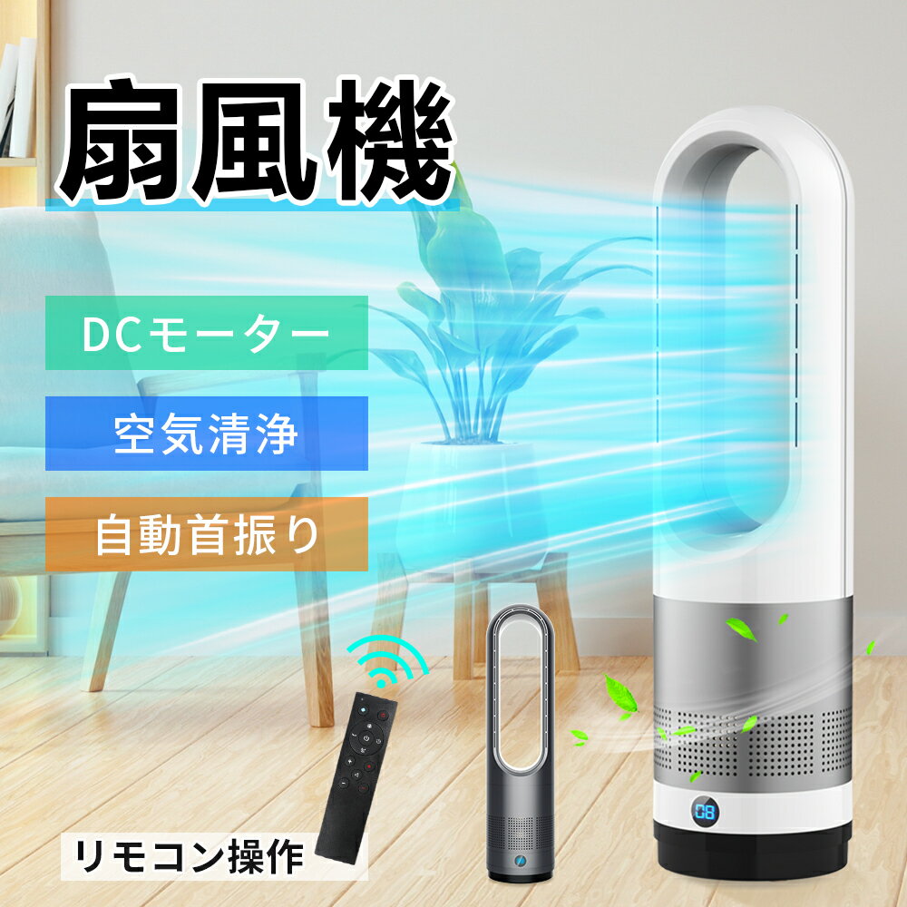 羽のない扇風機｜羽なしで安全！おしゃれな人気のおすすめは？