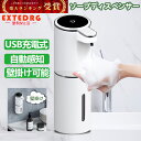 \★300円クーポン配布中!/ソープディスペンサー 自動 泡 最新ディスプレイ付き型 泡ハンドソープ ディスペンサー 持続泡出し 380ml 壁掛け 吐出量4段...