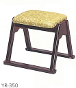 【寺院用仏具/本堂用椅子/低床タイプ】木製本堂用椅子 YR-350 巾43cm×奥行34cm×座高35cm 重量2.2kg(3)