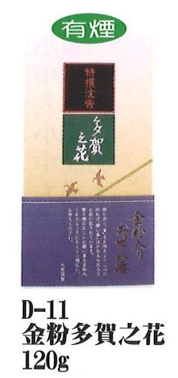 Rakuten - 金粉多賀之花 120g