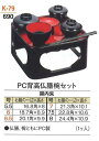 PC背高仏膳椀セット 黒内朱 8寸