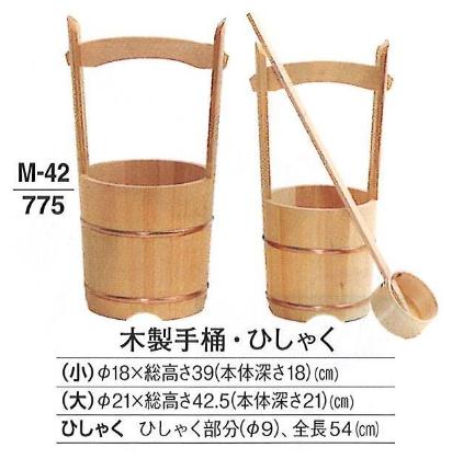 【お墓参り】 木製手桶 ひしゃく (ひしゃくのみ)　※手桶は別売です。