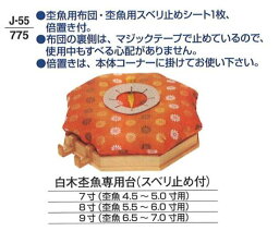 【仏具 仏壇】【仏具用品】 白木 木魚専用台 (スベリ止め付) 9寸