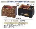 【葬祭用品】【香炉】 5寸香炉 虫喰(フチ金)