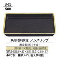 【葬祭用品】【記念品】【贈答品】【お盆】 角型焼香盆 ノンスリップ 黒金梨地(フチ金) 1尺1.5寸