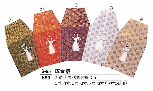 【葬祭用品】【後飾祭壇】【骨壷】 広金覆 緑・赤・紫・銀・金 7寸 深口