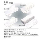 【葬儀用品】 手袋 No.3005 ナイロン 巻きベリホック付 (サイズM、S) 1ダース入