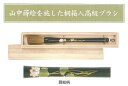 全長26cm　直径1．7cm　桐箱外寸：横30cm×縦4．7cm×高さ3．7cm　材質：穂先・馬毛　柄・桜材（蒔絵入）　箱・桐箱　コートボール箱　日本製