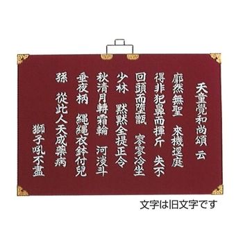 開口板(金具付) カッティング文字 開口板(金具付) カッティング文字