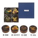 【仏具 仏壇】【仏具用品】 四季の香合セット 【香合】【香蓋】【合子】