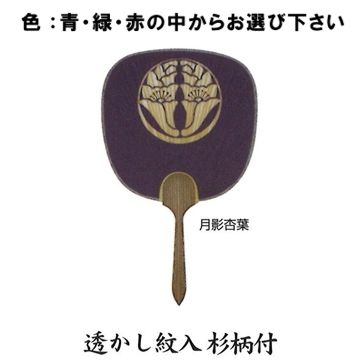Rakuten - 透かし紋入うちわ 月影杏葉 3本組
