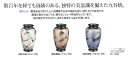 彩 あや 九谷焼 花瓶 8号 各色
