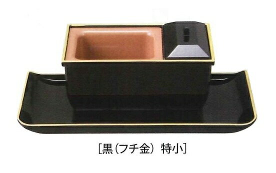 Rakuten - 焼香盆 やすらぎセット 5.0寸 黒 フチ金 特小