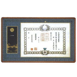 勲記勲章額（B)　【 本チーク材・正絹緞子・付属品一式 】 【 高さ58x幅90x奥行4.5CM 】