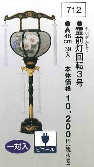 お急ぎの際は、お気軽にご相談くださいませ。早期ご予約☆最大35％割引☆※季節商品の為、メーカー在庫無くなり次第終了となります。予めご了承くださいませ。〜 盆提灯・盆提燈・提灯・提燈・ちょうちん・お盆・初盆・祭礼・神社・仏閣・お祭り 〜