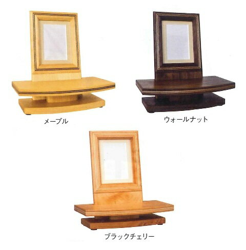 手元供養台 I型 (写真フレーム付) 各色