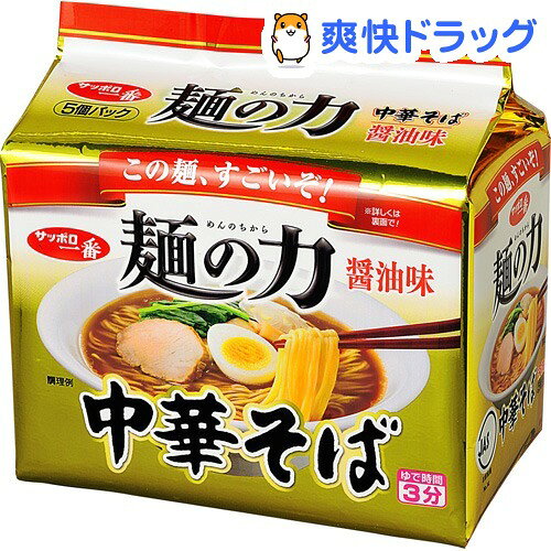 【訳あり】サッポロ一番 麺の力 中華そば 醤油味( 5食入)【麺の力】[インスタントラーメン]