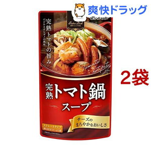 ビストロディッシュ 完熟トマト鍋スープ(750g*2コセット)