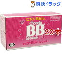 【第3類医薬品】チョコラBBドリンクビット(50ml*10本入*2コセット)【チョコラBB】