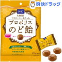 【訳あり】DHC 乳酸菌とマヌカハニーが入ったプロポリスのど飴(75g)【DHC サプリメント】