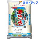 令和元年産　無洗米富山こしひかり おくさま印（国産）(5kg)【おくさま印】