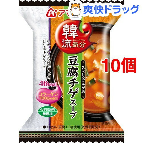 アマノフーズ 韓流気分 豆腐チゲスープ(13.5g*1食入*10コセット)【アマノフーズ】