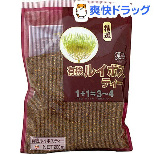 有機ルイボスティー(200g)[ルイボスティー お茶]