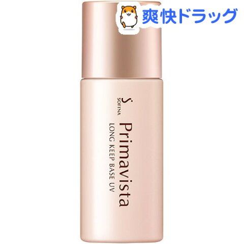 リニューアル　ソフィーナ プリマヴィスタ 皮脂くずれ防止化粧下地UV(25mL)【プリマヴィスタ(Primavista)】【送料無料】